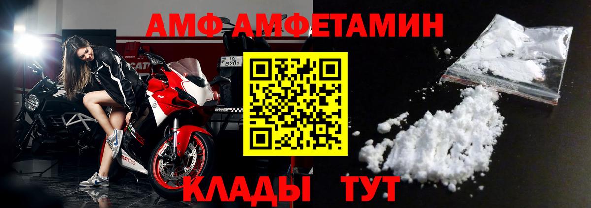 Амфетамин  Амфетамин 98%  АМФ  Вход с VPN  Тара 