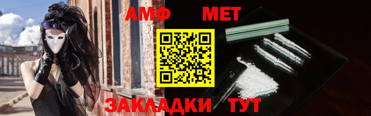 АМФ Розовый Тара