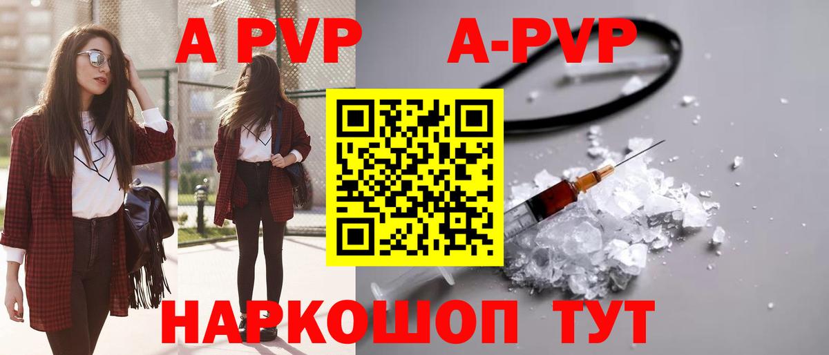 Alpha PVP Crystall  Вход с VPN  A PVP  APVP крисы CK  даркнет сайт  Тара 