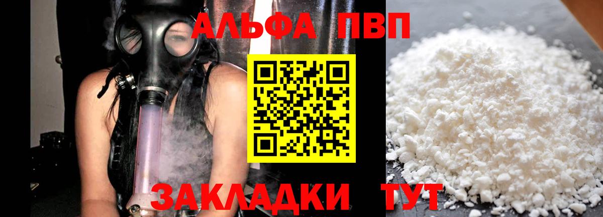 Alpha-PVP кристаллы  Alpha-PVP  А ПВП кристаллы  Тара  APVP мука 