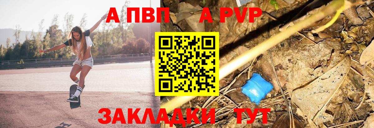Alfa_PVP Соль Тара