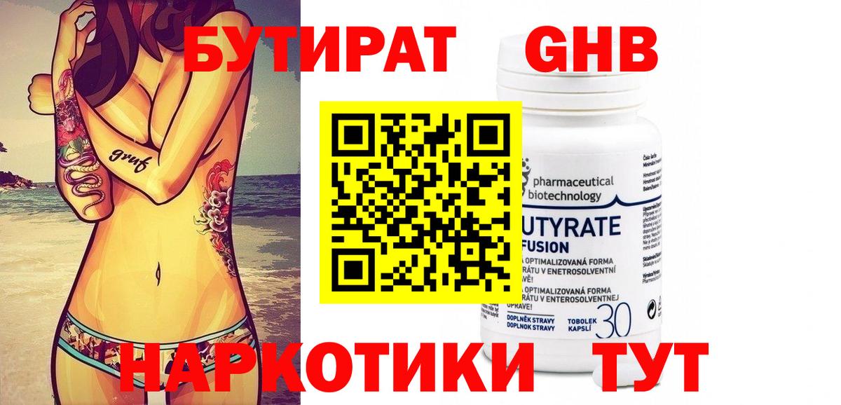 БУТИРАТ оксана  Тара 