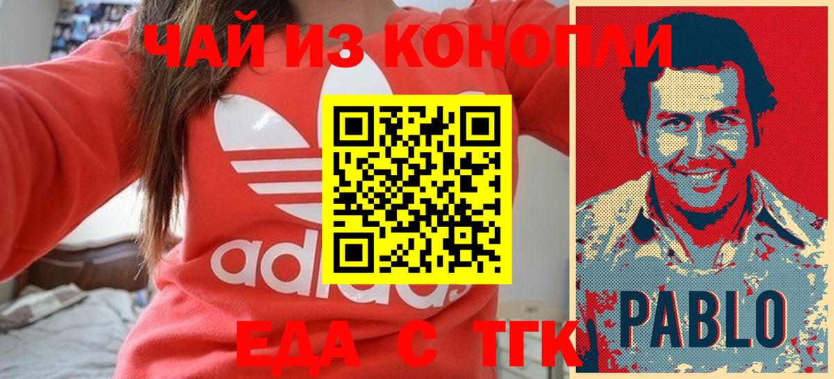 Cannafood конопля  Тара 