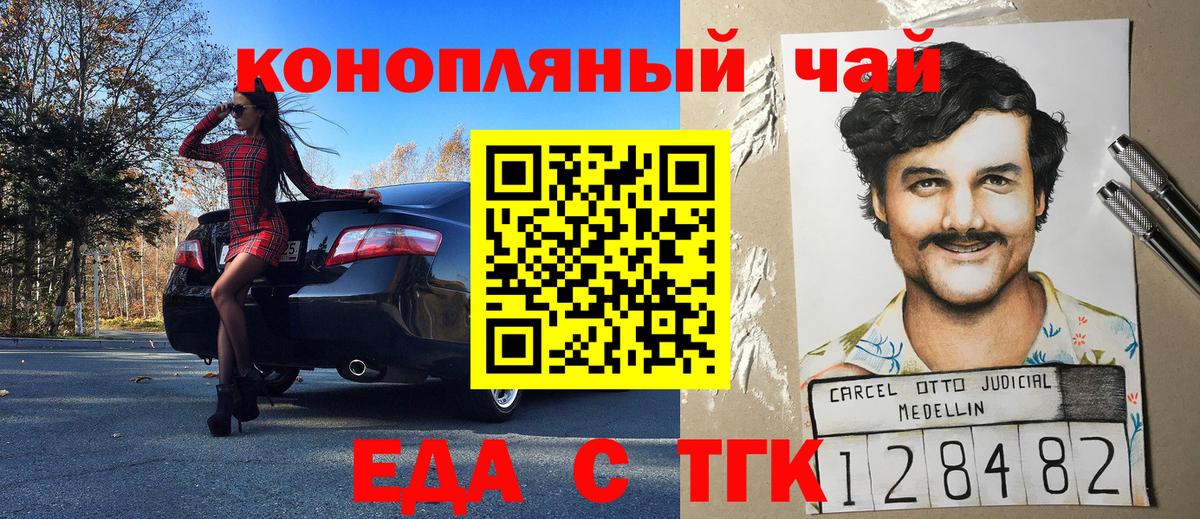 Тара  Canna-Cookies конопля  Вход с VPN 