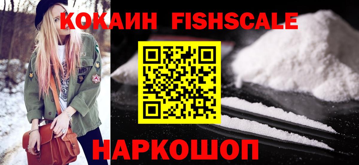 КОКАИН Боливия  закладка  Тара  КОКАИН VHQ  Вход с VPN 