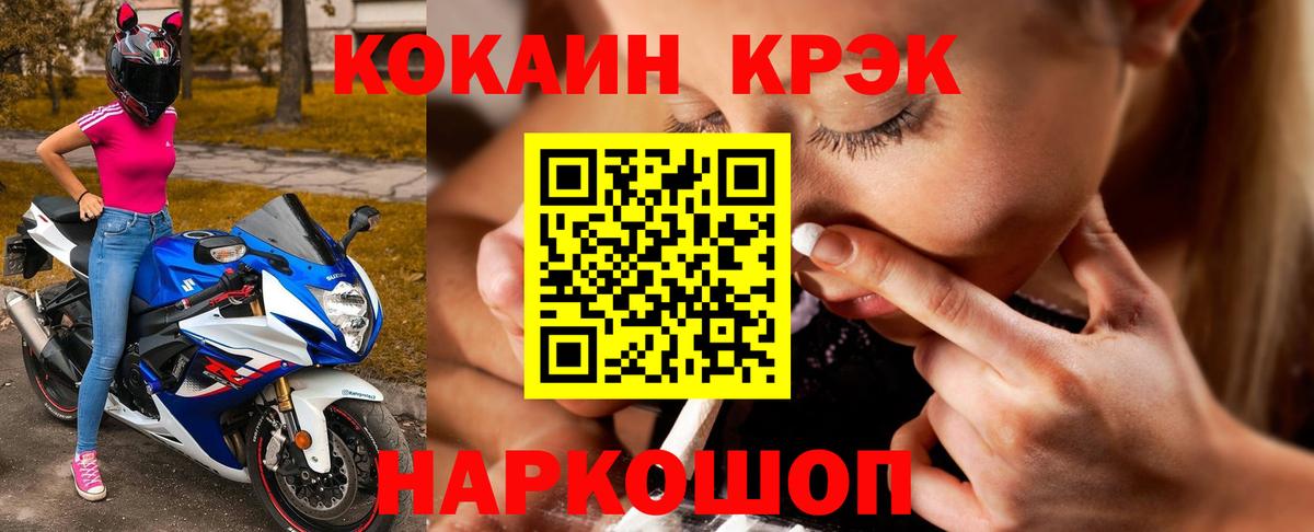 КОКАИН VHQ  Cocaine  купить наркоту  Тара  Кокаин Эквадор 