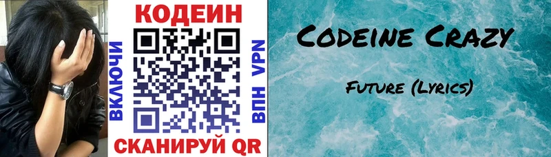 Кодеиновый сироп Lean напиток Lean (лин) Тара