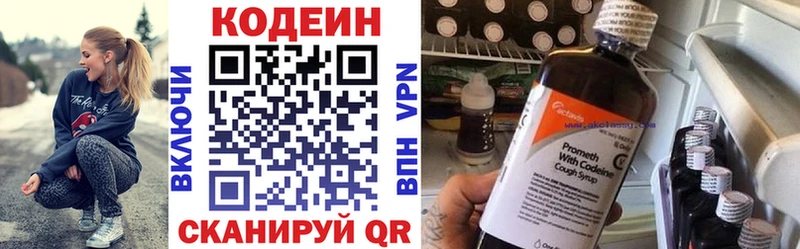 Кодеиновый сироп Lean напиток Lean (лин)  Купить закладки  Тара 