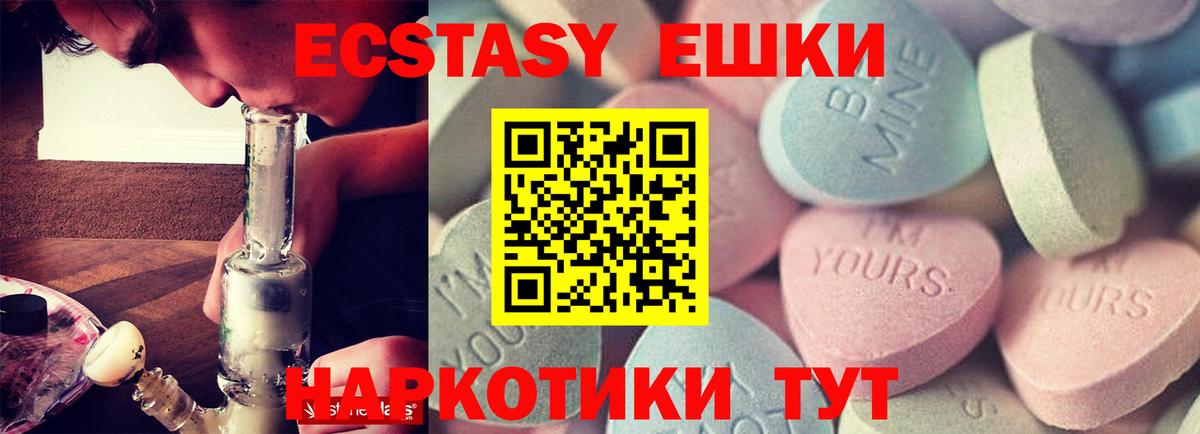 Ecstasy круглые Тара
