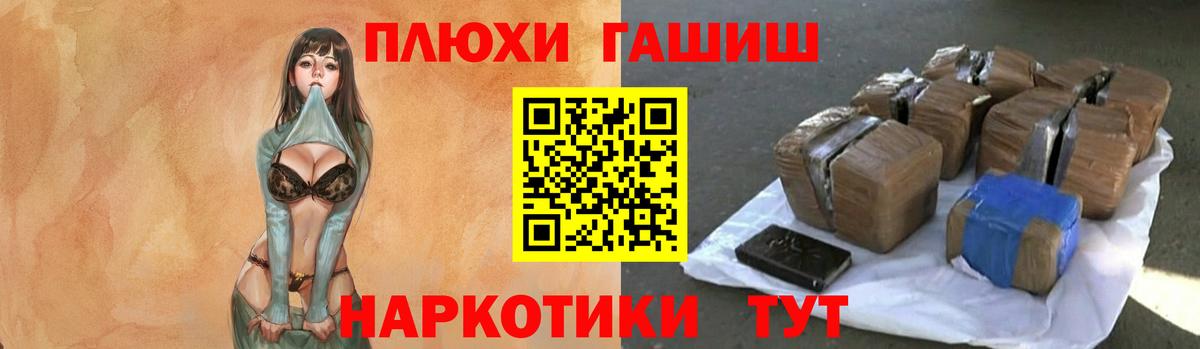 наркота  ГАШИШ Изолятор  Тара  Гашиш Premium 