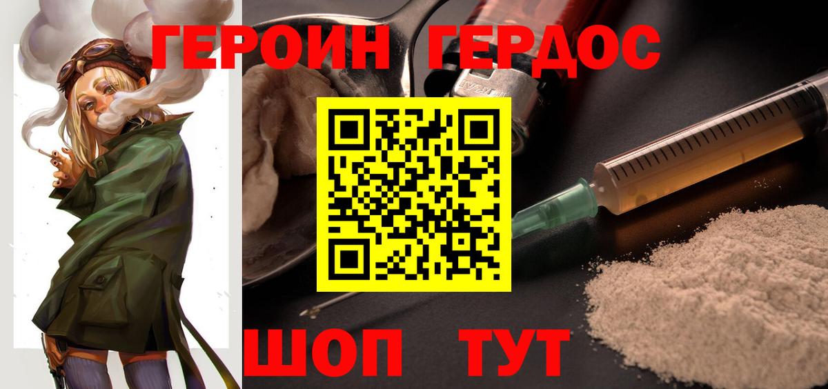 ГЕРОИН Heroin Тара