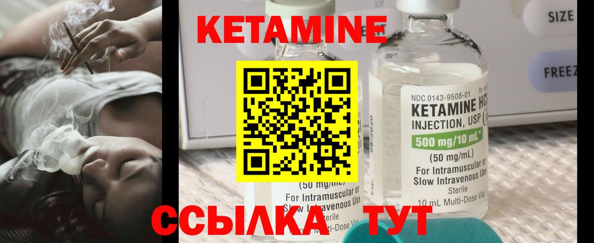 КЕТАМИН ketamine  КЕТАМИН VHQ  ссылка на мегу tor  Тара  Вход с VPN 