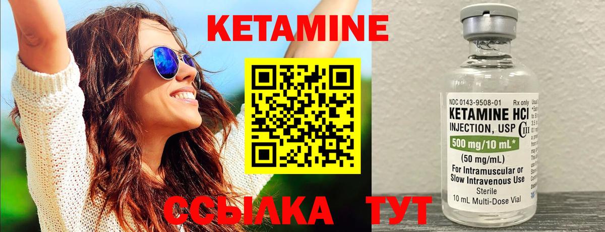 КЕТАМИН ketamine  КЕТАМИН ketamine  Тара 