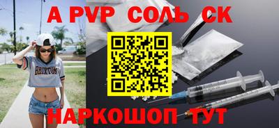 шишки Ливны