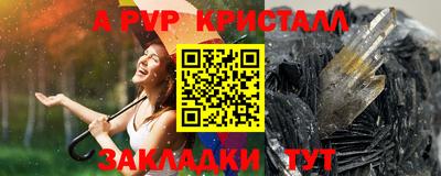 a pvp Аргун