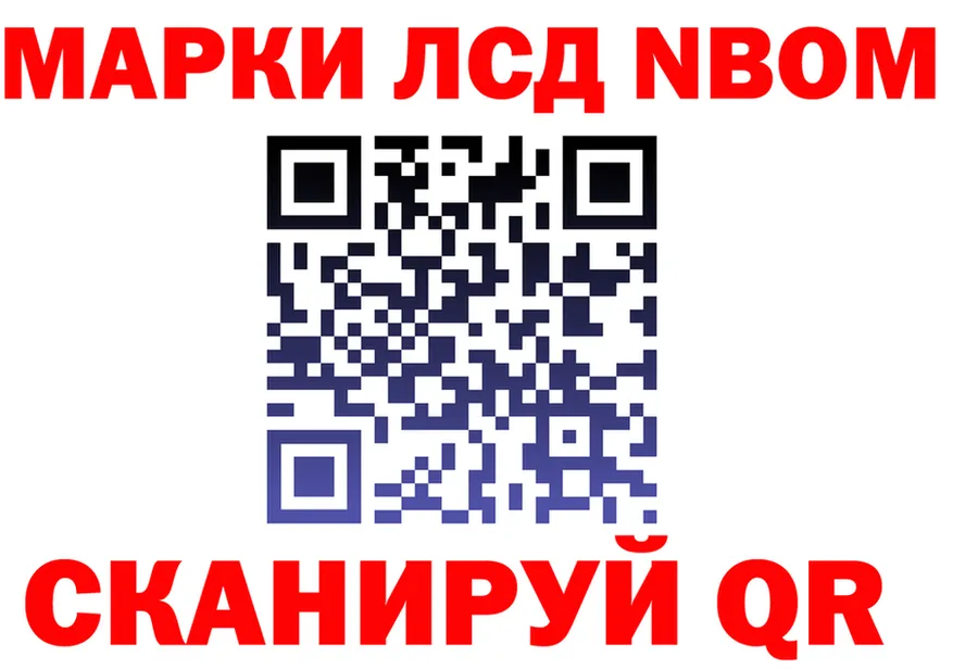 Марки NBOMe 1500мкг маркетплейс дарк нет OMG Тара