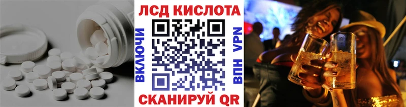 Лсд 25 экстази кислота  Купить где  Тара 