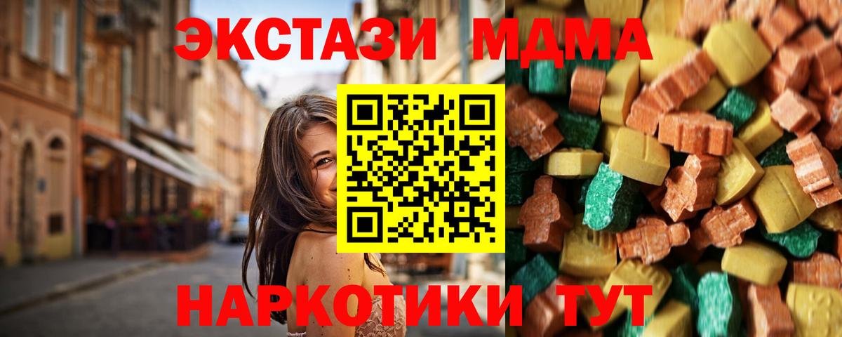 MDMA  MDMA кристаллы  Тара  MDMA Molly 