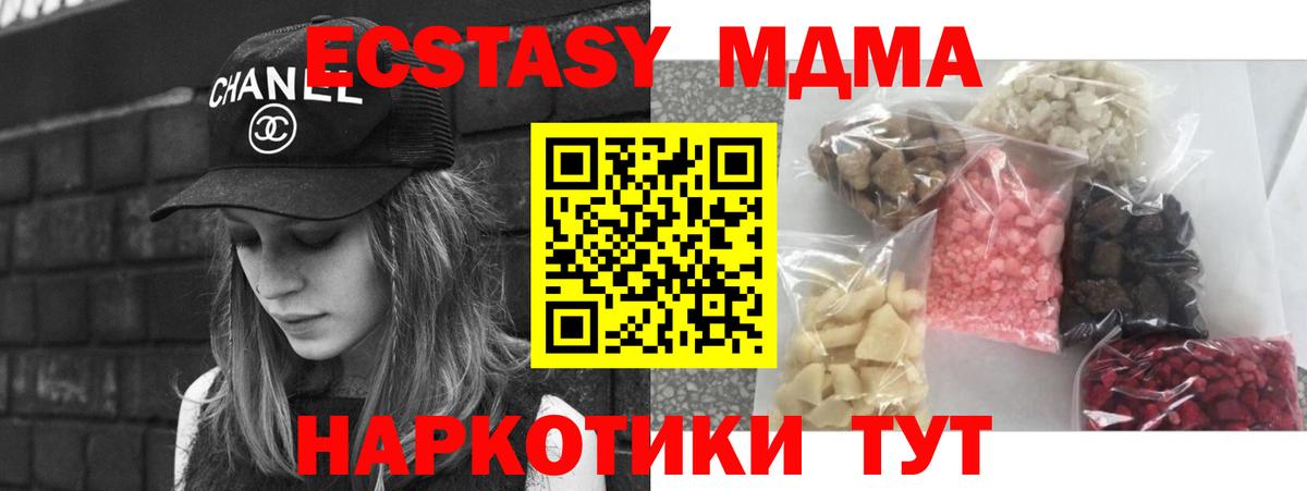 MDMA молли Тара