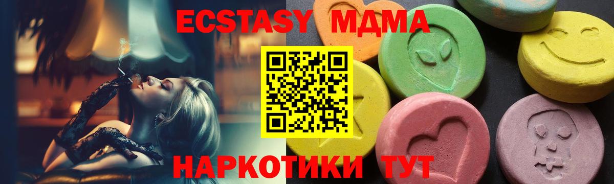 МДМА Molly  Вход с VPN  МДМА  MDMA Molly  Тара 