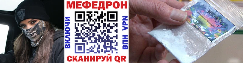 Меф мяу мяу кристаллы Тара