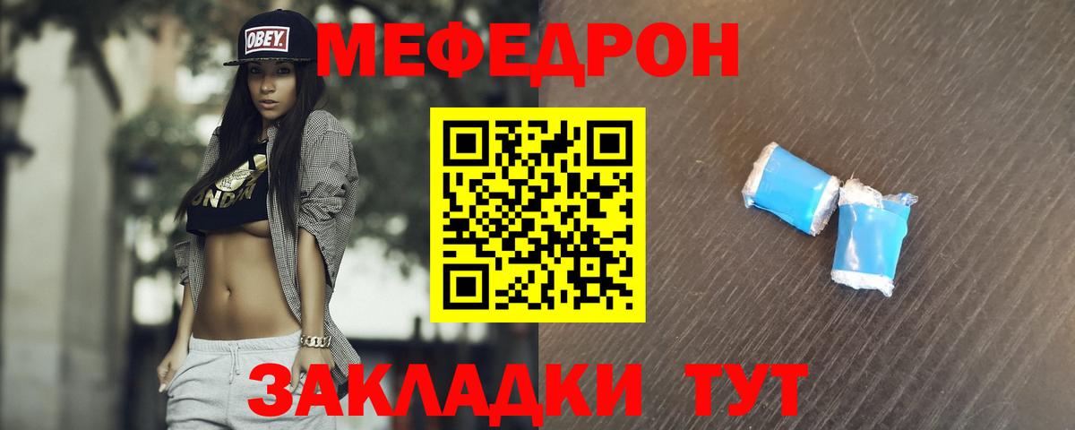 Меф мука Тара