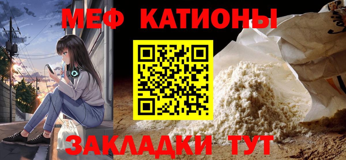 Мефедрон  МЕФ mephedrone  Вход с VPN  МЯУ-МЯУ мяу мяу  Тара 