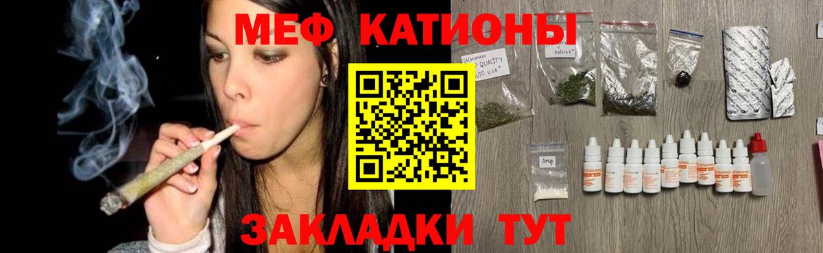 Мефедрон  Мефедрон  МЕФ VHQ  Тара 