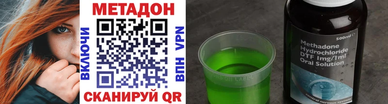 Метадон кристалл  Купить закладки  Тара 