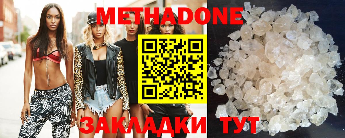 Метадон белоснежный  МЕТАДОН methadone  OMG   Тара 