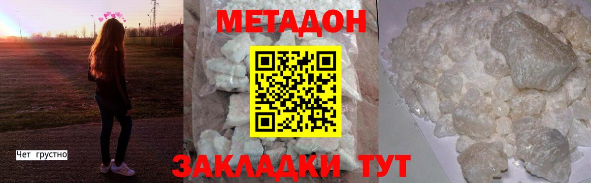 Тара  Метадон кристалл  Вход с VPN 