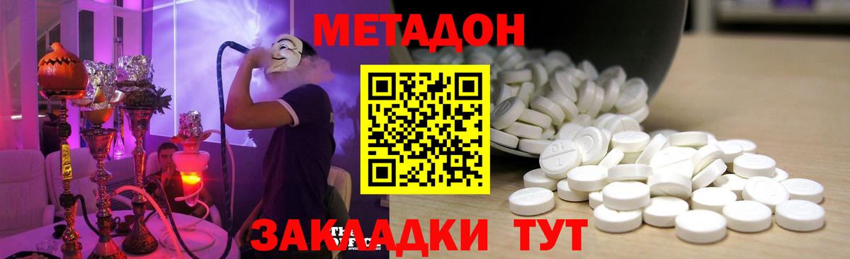 МЕТАДОН VHQ Тара