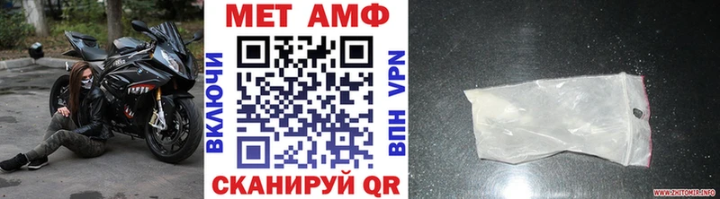 МЕТАМФЕТАМИН Methamphetamine  Купить закладки  Тара 