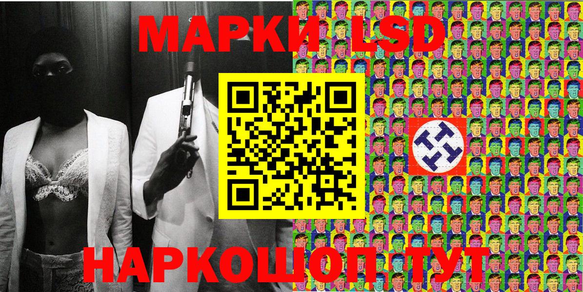 Марки 25I-NBOMe 1,5мг Тара