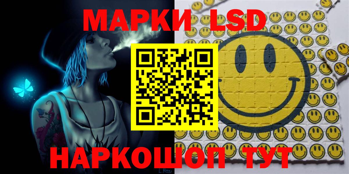 Марки 25I-NBOMe 1,8мг Тара