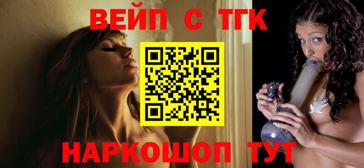 Дистиллят ТГК вейп Тара